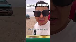 緊急通知！黨國要你命自駕線路曝光！