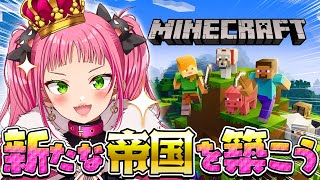 【雑談 / Minecraft】冒険の準備しながらおしゃべりするぞ！！【浦和とと】　 #Vtuber #新人Vtuber #minecraft #マイクラ 
