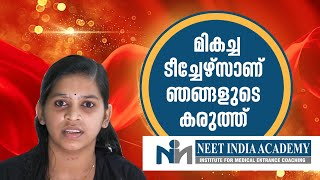 STUDENT FEEDBACK ! NEET REPEATERS 2023 ! NEET INDIA ACADEMY ! KOLLAM ! BEST PLACE FOR NEET COACHING