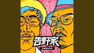 夢想