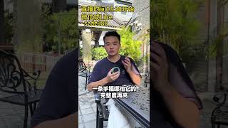 花10万买了条有瑕疵的满绿翡翠手镯，是你的话能接受吗（6）#翡翠 #翡翠手鐲 #翡翠直播 #翡翠手鐲