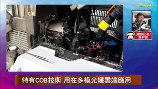 【MONEYDJ財經新聞】5G與雲端正加速 眾達向100G光纖邁大步