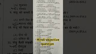 Non Hindi objective question 2025| didi ki dayri|| Class 10th hindi vvi objective question #shorts