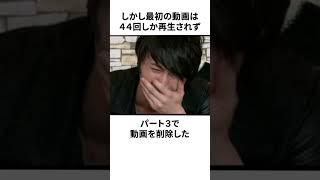加藤純一に関する面白い雑学 #shorts #ゆっくり解説 #雑学 #うんこちゃん