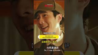 【唐探1900】探案元素幾乎為零，過度渲染愛國情緒成最大敗筆！| 電影最熱評 73｜鸿辉影视