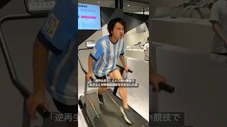 世界最速の逆再生走り。#逆再生