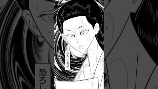 三上於菟吉「艶姿万年若衆」こんな話