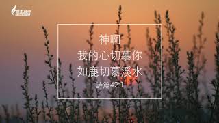 等候神音樂 Wait Upon God Soaking Music 2020 Episode 1