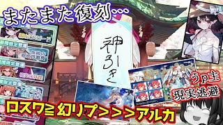 【東方アルカディアレコード】ガチャそっちのけでモルカーの映画レビューをする現実逃避うp主【ゆっくり実況】