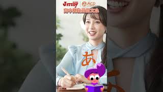 【J’STUDY留日情報雜誌】 遊戲直播與我的日本夢，準備留學文件好麻煩？這樣做讓過程更順利 #acd留學情報站 #jstudy #japan #ECC #名古屋 #ECC日本語學院名古屋校