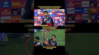 RCB In The Final | RCB Vs PBKS | Cricket Live | Live Match | IPL Live | Cricket #shorts #rcb #pbks