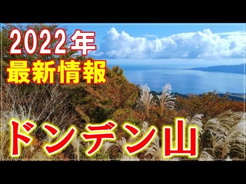 ドンデン山に紅葉を見に行ってきた！山頂からの眺望＆青空ドンデンカレー