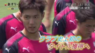 #148【サッカー】セレッソ大阪 杉本健勇 24歳