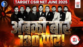अबकी बार 𝟏𝟑𝟎 के पार | 𝐋𝐞𝐜 𝟎𝟑 | 𝐓𝐀𝐑𝐆𝐄𝐓 𝐂𝐒𝐈𝐑 𝐍𝐄𝐓 𝐉𝐔𝐍𝐄 𝟐𝟎𝟐𝟓