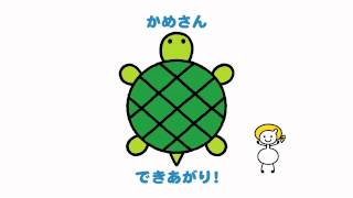 ジッタちゃんのえかきうた「かめさん」Little gitta drawing song「turtle」