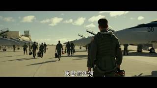 【壯志凌雲：獨行俠】台灣版預告 Top Gun: Maverick (2020) | 全球影視預告盡在一頻道