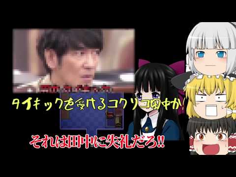 【ゆっくりホラー実況】【マッドファーザー】Part2 あれ？スマブラ実況どこいった？