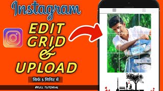 How To Edit,Grid & Upload Photo In Instagram | Design Your Instagram Profile 2020  by Dinesh Purohit