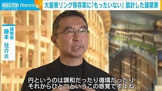 大屋根リングを設計した藤本氏　初の大規模個展(2025年7月2日)
