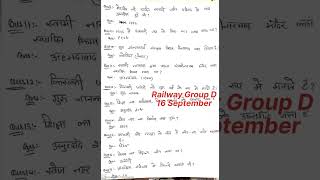 Group D Analysis| 16 sept Group D Analysis| Today RRC GROUP D Analysis #shorts #rrbgroupd#viral