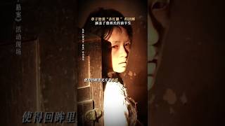 赵丽颖 易烊千玺 章子怡《酱园弄悬案》|2025悬疑电影|詹周氏的回眸对前半生的回看|杨幂 王传君  梅婷|导演 陈可辛|根据民国四大奇案之一改编|6月21日上映 #电影 #電影 #movie #娱乐
