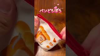 【ガチャガチャ】パンどろぼうパスケース！生地も厚くて使いやすそう⭐️デザインもみんなかわいい！！なのんちおすすめ！！”gacha" capsule toy machine
