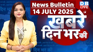 din bhar ki khabar | news of the day, hindi news india | top | Bihar chunav | rahul gandhi | #dblive