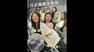 粉丝众测c位出道，千人千头都被拿下噜 #海飞丝控油绿瓶#洗发水测评#洗发水推荐#蓬松洗发水