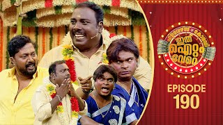 Ithu Item Vere | Comedy Show | Ep# 190