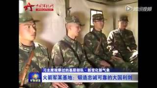 習主席視察過的基層部隊系列之二：鍛造忠誠可靠的大國利劍