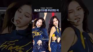 최초 공개된 'Dark Arts' 퍼포먼스