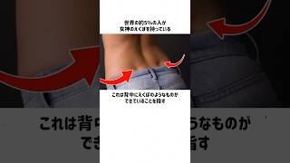 あなたの身体はレア？🤔 #雑学 #雑学豆知識