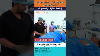 Bangalore Pain Clinic | Non-Surgical Solutions For Knee Pain | Dr Ashiq BG