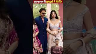 suhana Khan #shuhanakhan#viralvideo #bollywood#srkfan#srkstatus#srknewmovie