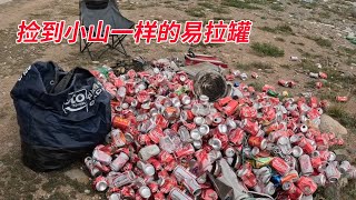 318国道遇到堵车绕路到山顶，遇到垃圾场收获了小山一样的易拉罐 #捡垃圾 #床车自驾 #捡废品