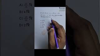 Exradius Of Triangle [ ত্রিভুজের বহির্বৃত্তের ব্যাসার্ধ  ] - 1 @GolderSir @GolderMathematics07