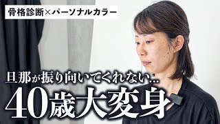 【神回大変身】たった1時間でオシャレ過ぎるお姉さんに転生