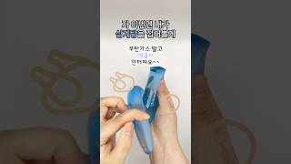 여름 야외활동 필수템! 목부터 차오르는 시원함! 1+1 #반영구넥쿨러
