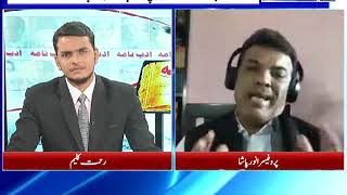 Interview with Professor Anwar Pasha, Convener All India University Urdu Teacher’s Association