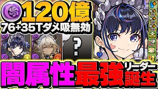 メイドネレ×カルーアミルクで木星攻略！固定生成で無効貫通破壊！自軍1体で最強テンプレ組めます！【パズドラ】