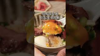 🏠友津板前燒肉 #youtubeshorts #food