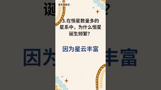 摸不着头脑的科学测验对决 - 1分钟科学问答 (17)