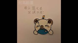 真嘟假嘟？！我不是最強輔助？？？#蛋仔派對 :)