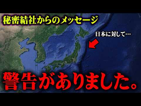 秘密結社が暗示する2025年の日本。崩壊の合図がありました…【 都市伝説 フリーメイソン 】