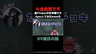 執拗に目だけを狙ってくる彼氏がいるってマ!? #shorts