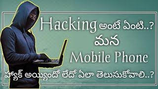 What is Hacking in telugu | what is ethical hacking in telugu | Rajasekhar_official
