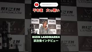 平本蓮が大嫌いな鈴木千裕