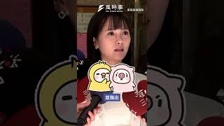 綠委疑第三方查核有端木正！吳怡萱：配合側翼做新聞？#時事 #新聞 #吳怡萱 #林俊憲 #民眾黨