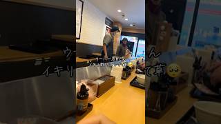 ウーバーイキリ散らかす＃ウーバーイーツ＃迷惑＃迷惑行為＃松屋