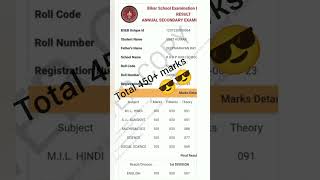 #class 10 th #bihar board marks ####450  ++ Marks#### viral #video